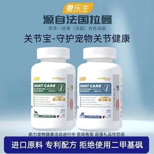 曼乐生关节宝犬猫通用硫酸软骨素宠物狗关节维护骨骼发育行走异常