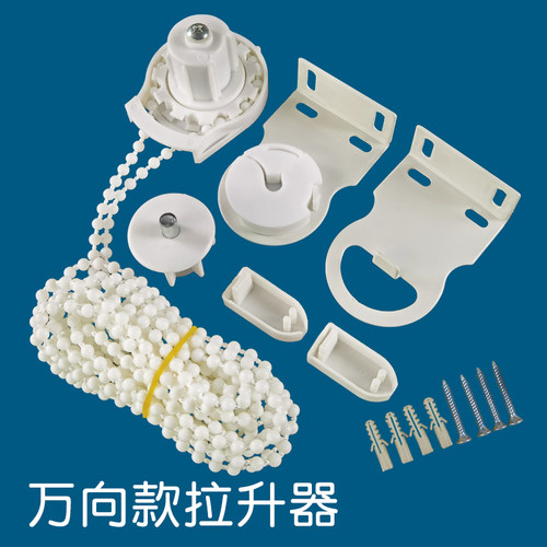 万向密拉珠卷帘配件转轴控制器