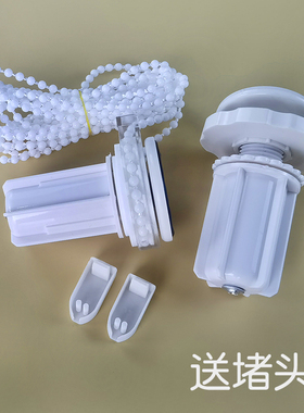 撑紧伸缩布百叶卷帘配件卫生间浴室窗帘拉珠绳内装涨紧胀式免打孔