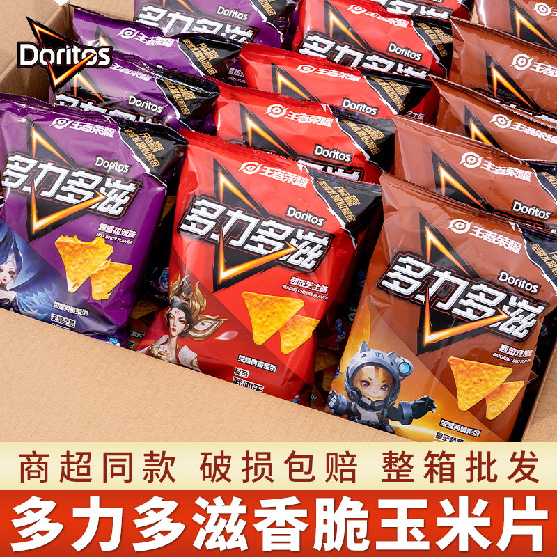 新货doritos多力多滋玉米片68g*5奶酪芝士脆即食休闲膨化薯片年货