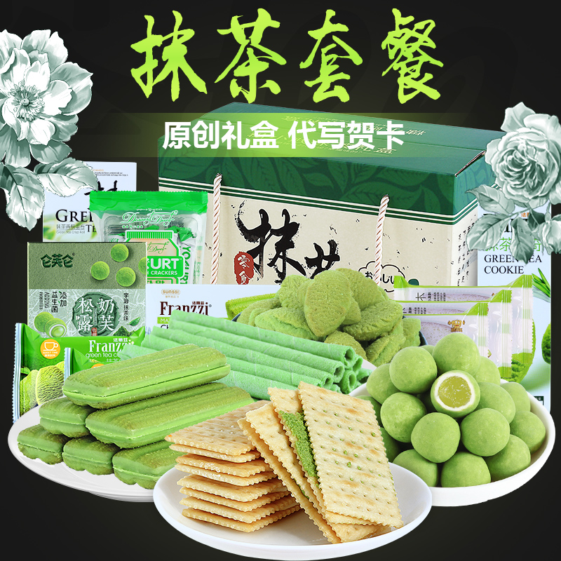 法丽兹曲奇饼干抹茶零食组合大礼包11月08日最新优惠
