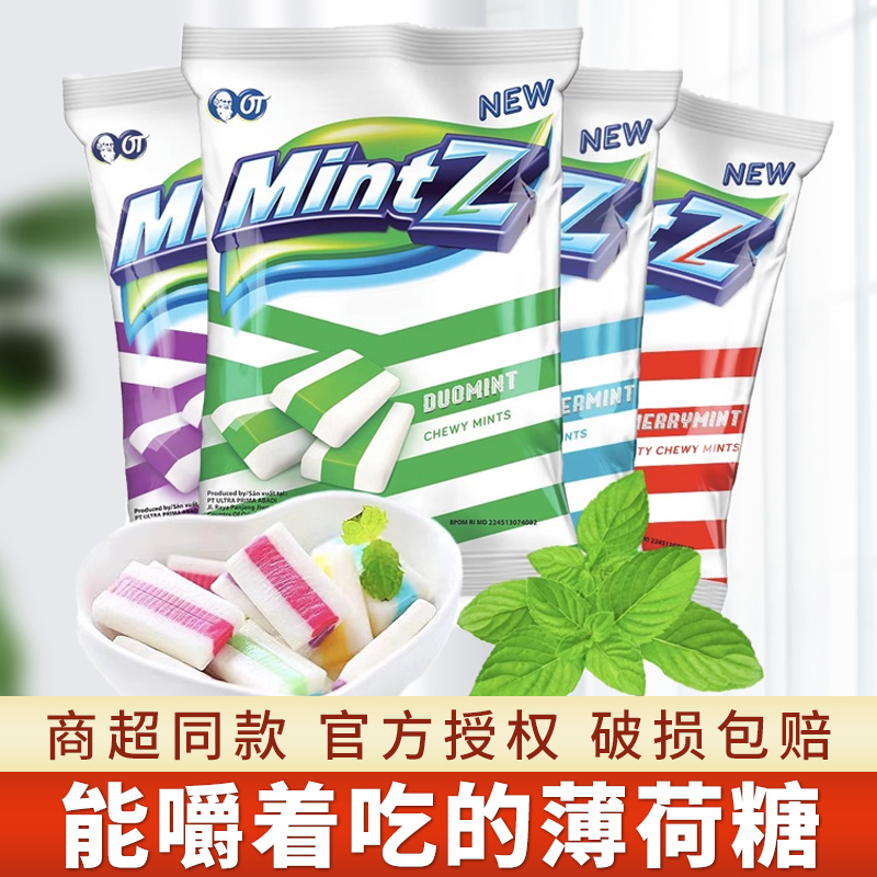 印尼进口mintz薄荷糖115g*5清新口气清凉明茨软糖果零食休闲批发 零食/坚果/特产 传统糖果 原图主图