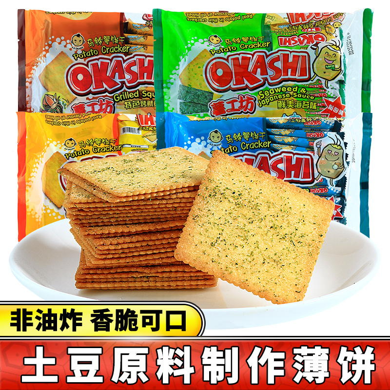 okashi薯工坊土豆马铃薯片薄脆饼干大蒜海苔咸味早餐年货零食批发-封面