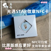 光遇nfc徽章可扫描公主抱官方周边NFC可复制鬼蝠绊爱大伞钥匙扣