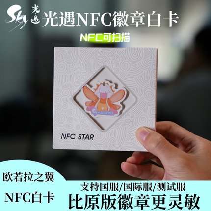 光遇nfc欧若拉叫声白卡可扫描钥匙扣徽章绊爱鬼蝠斗篷矮人雨伞TGC