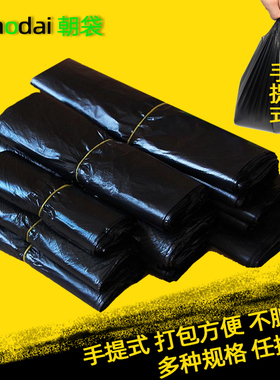 黑色塑料袋背心马甲胶袋批发大小手提一次性垃圾袋超市购物方便袋
