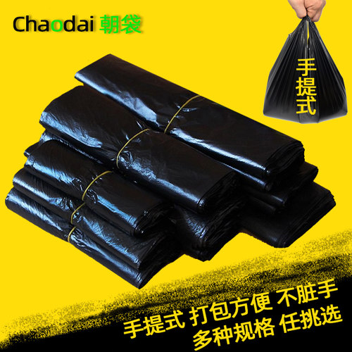 黑色塑料袋背心马甲胶袋批发大小手提一次性垃圾袋超市购物方便袋 - 封面