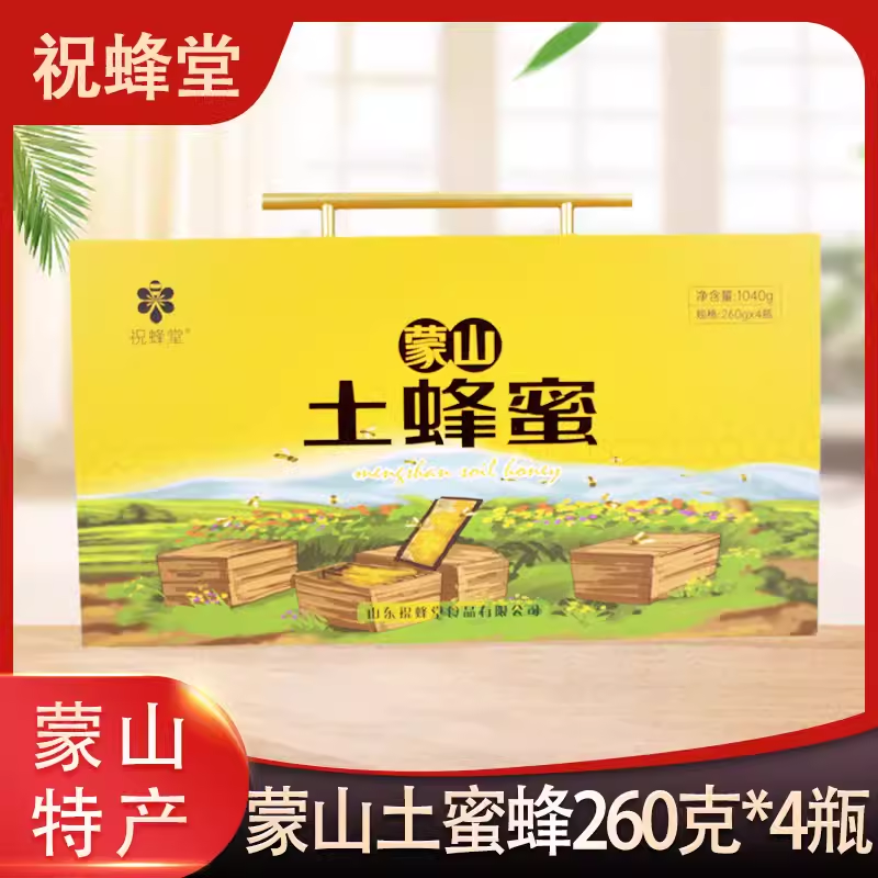 山东临沂蒙山特产蒙山祝蜂堂土蜂蜜260g*4罐