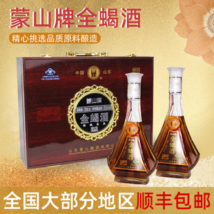 山东临沂蒙山特产顺丰包邮蒙山牌全蝎酒保健蝎子酒500毫升2瓶礼盒