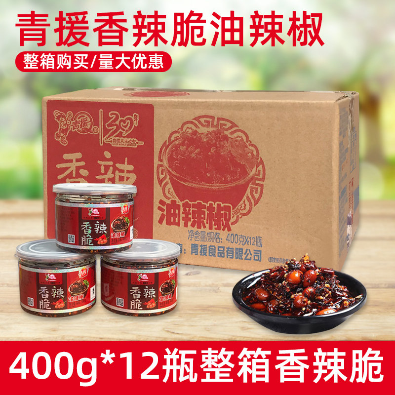 山东临沂蒙山特产沂水青援香辣脆油辣椒调味酱拌饭卷饼400g*12罐