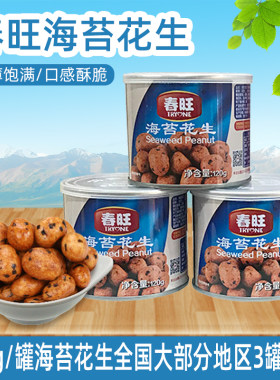 春旺山东海苔果仁罐装120g花生米