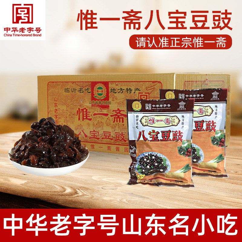 山东临沂沂蒙特产中华惟一斋八宝豆豉酱菜200g*10袋礼品装
