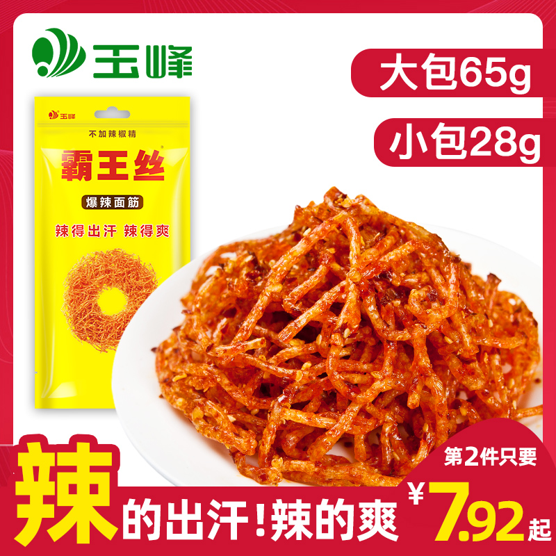 玉峰辣条霸王丝10包湖南特产爆辣儿时怀旧休闲网红麻辣零食香辣丝