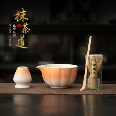 花瓣抹茶仿宋点茶工具茶碗茶筅立百本立烘焙陶瓷搅拌抹茶粉茶百戏