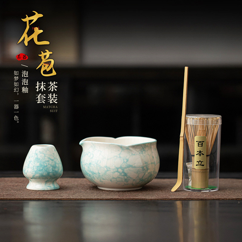 泡泡釉茶粉抹茶四件套点茶碗茶筅立茶刷百本立陶瓷茶百戏打茶器具 - 实物图