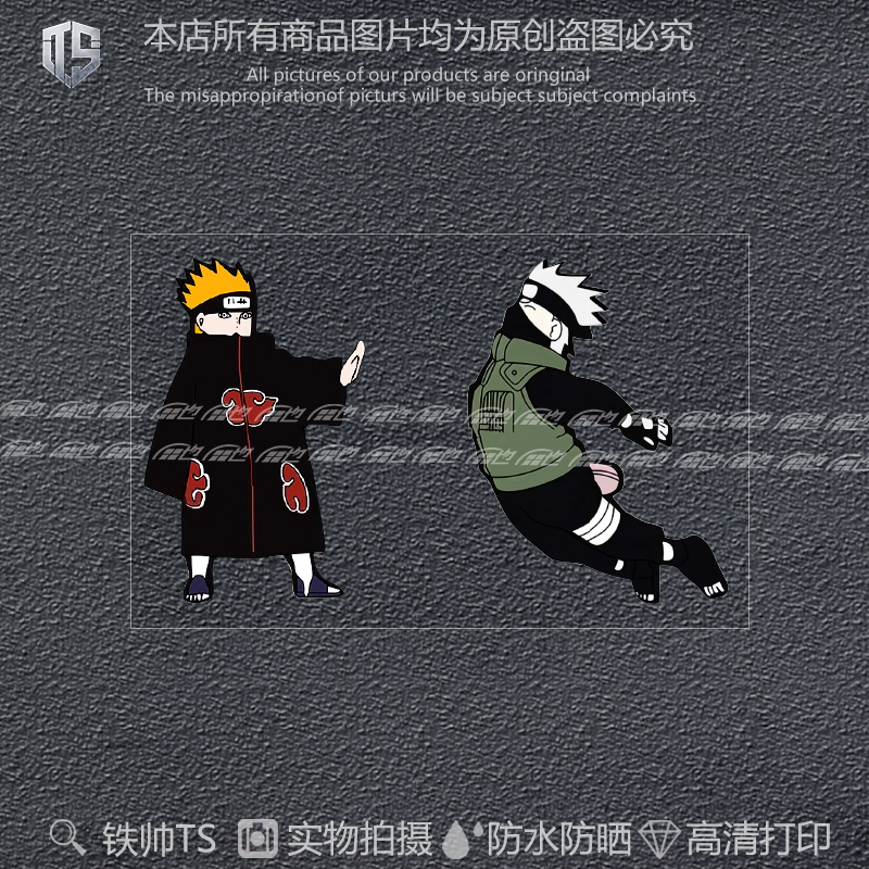 世帅不留胶贴纸防晒防水