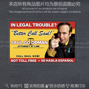 绝命毒师风骚律师索尔贴纸汽车摩托电动车后玻璃划痕装饰个性车贴