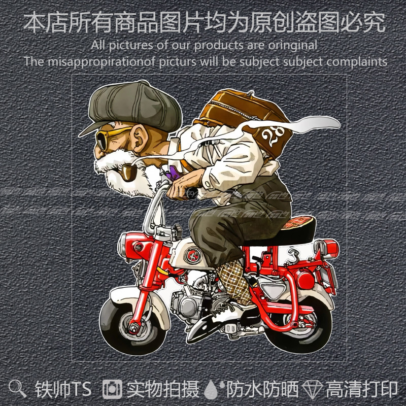 世帅不留胶贴纸防晒防水图片