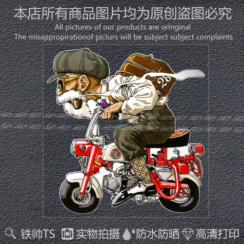 世帅不留胶贴纸防晒防水