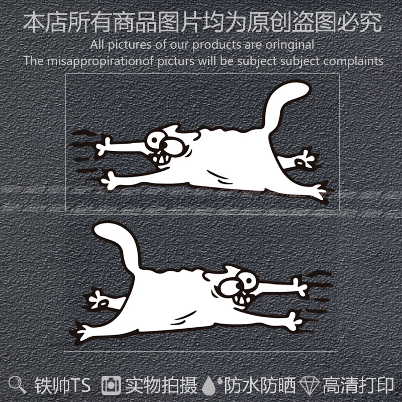 汽车贴纸抓痕猫个性创意卡通车贴电动车身玻璃电脑机箱划痕装饰贴