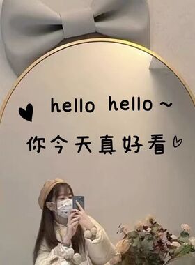 田也服装试衣间自拍镜子贴不留胶