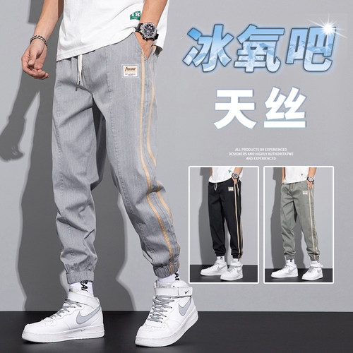 束脚牛仔裤休闲九分哈伦夏季薄款