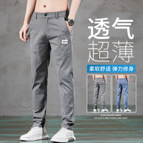 夏季超薄款休闲裤男士直筒宽松百搭潮流夏天轻薄透气男生修身长裤