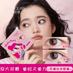蒂研泉新品双眼皮贴自然隐形无痕内双肿泡眼加宽眼皮松弛男女通用