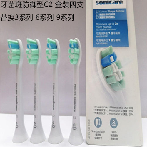 飞利浦电动牙刷HX6510/6520/6530/6560/6512/6511/6212替换牙刷头