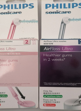 飞利浦冲牙器喷嘴头HX8032 8331 8381 8332 8340 8350 8490 8460