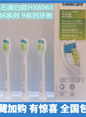 飞利浦声波电动牙刷头替换HX6960HX6851HX6950HX6980HX6920HX6930