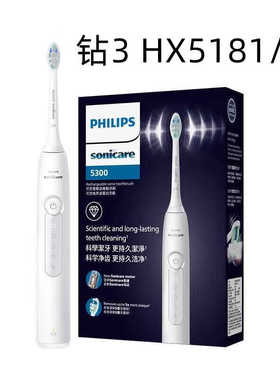 飞利浦钻3电动牙刷HX5181HX5171HX5161HX5070成人声波充电式