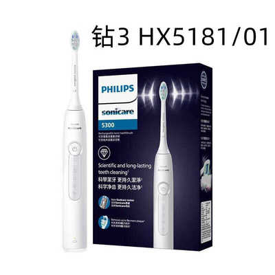 飞利浦钻3电动牙刷HX5181HX5171HX5161HX5070成人声波充电式