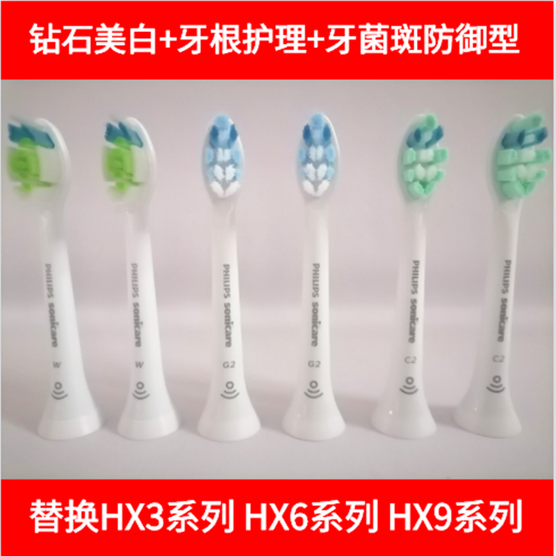 飞利浦hx9023替换电动牙刷头