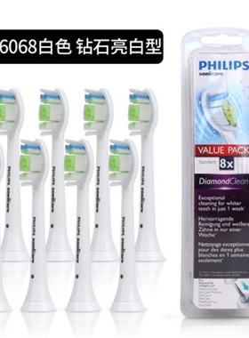 飞利浦Sonicare电动牙刷头HX6877HX6850HX9340HX939WHX6874HX9120