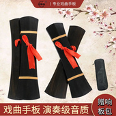 京福韵豫剧京剧秦腔黑檀响板鼓板快板直板云板戏曲手板牙子三块板