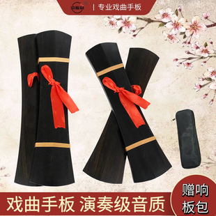 京福韵豫剧京剧秦腔黑檀响板鼓板快板直板云板戏曲手板牙子三块板