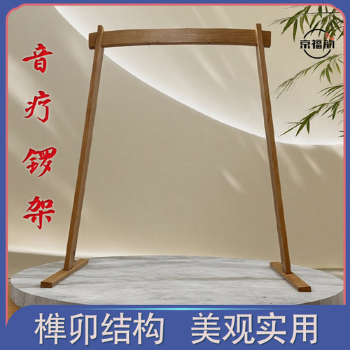 实木铜锣锣架开道瑜伽音疗锣架