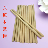 六道木鼓棒排鼓槌堂鼓棒实木红色龙鼓扁鼓大鼓花盆鼓棒鼓锤敲鼓棒