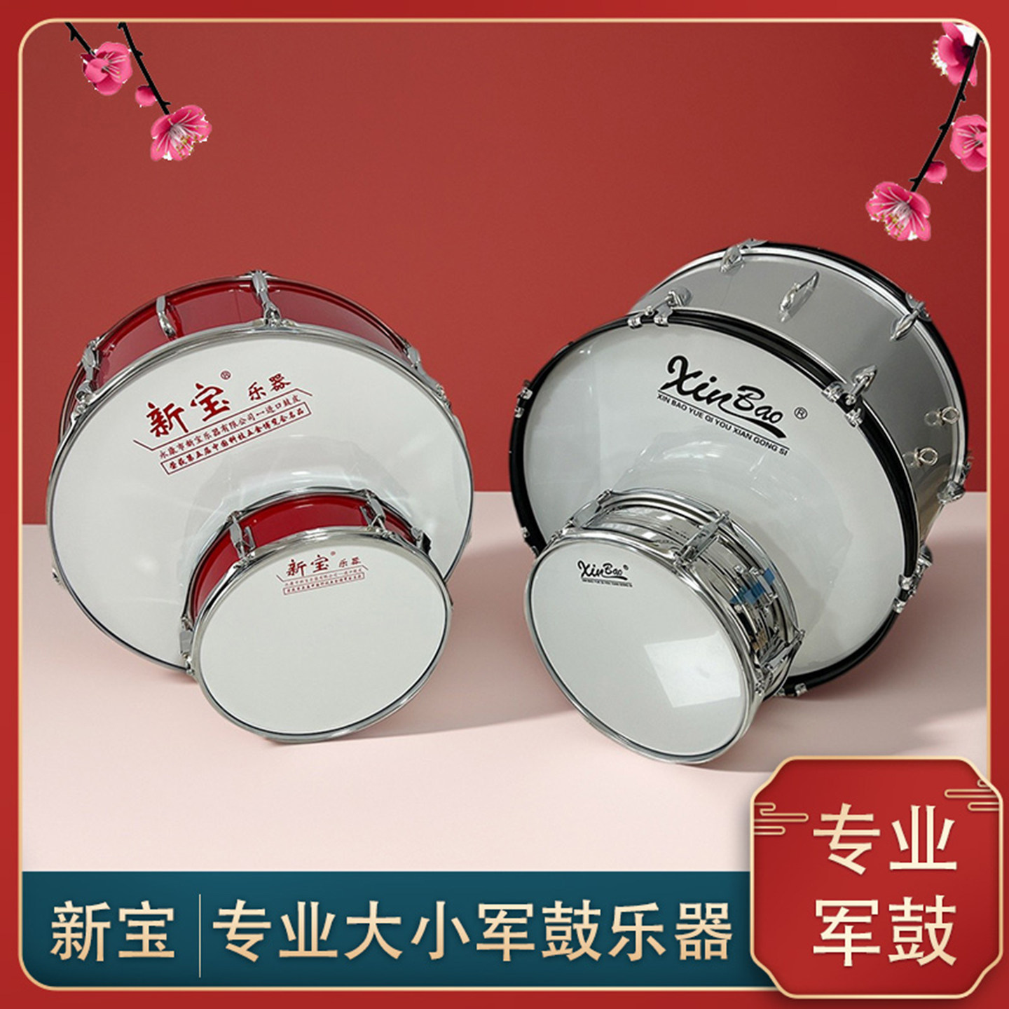 新宝铝合金行进小军鼓学生用