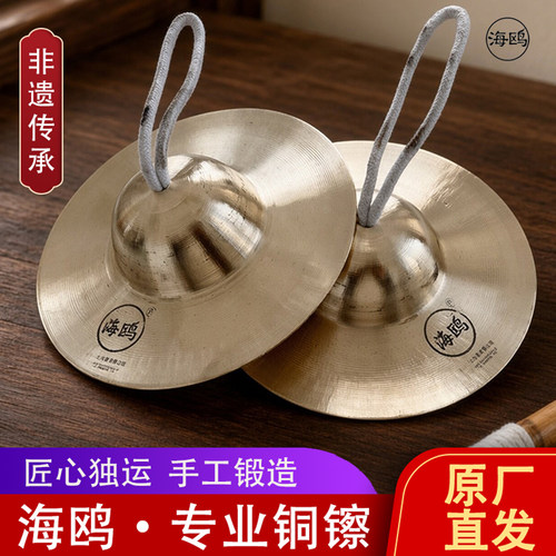 海鸥纯响大中小广钹铜擦京镲
