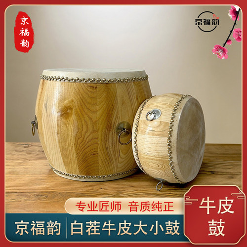 专业实木白茬椿木鼓8寸9寸10寸堂鼓12 14 16寸战鼓牛皮大鼓小鼓