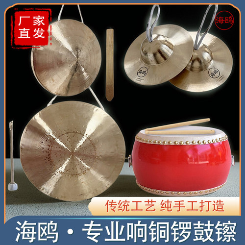 海鸥专业响铜锣鼓套装