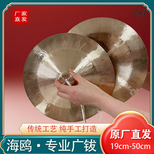 专业响铜广钹海鸥音质纯正