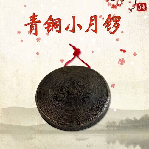 海鸥马锣青铜手工定音