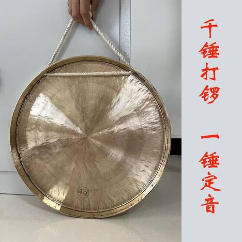 海鸥平面锣铜锣专业响铜音质纯正