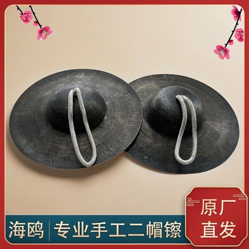 海鸥青铜纯铜手工黑二帽镲