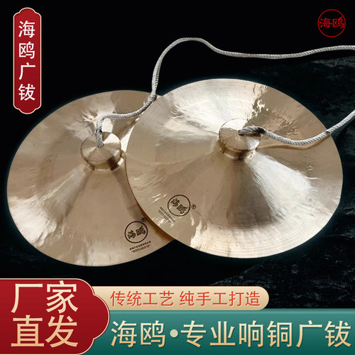 纯铜响铜铜镲广钹海鸥