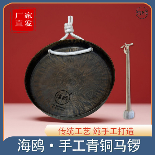 海鸥手工纯铜老式青铜小月锣