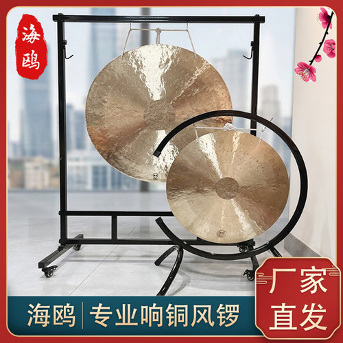 海鸥响铜纯铜风锣声疗锣